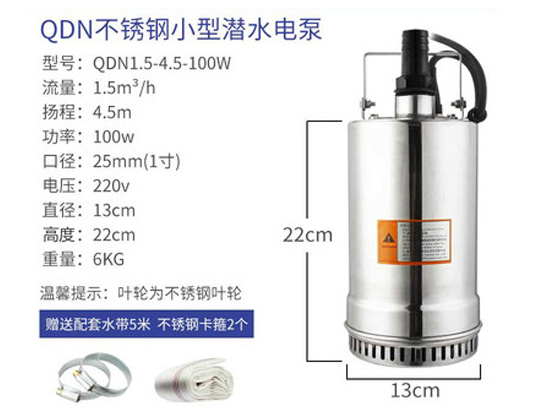 QDN不锈钢潜水泵
